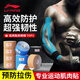 李寧肌肉貼運動膠帶肌內(nèi)效貼膠布運動員專用腳踝綁帶康復(fù)彈力繃帶膝蓋