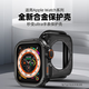 SZ LLQLTD適用Apple/蘋果手表watch s10全包防水保護(hù)殼Ultra2手表套Series44/45mm防磕碰s9/8/7/6/5鋼化膜 黑色 - 合金工藝【全包保護(hù)殼】 適用：iwat