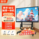 希沃白板教學(xué)【人氣榜一】一體機(jī)會(huì)議平板一體機(jī)培訓(xùn)教育多媒體觸屏4K超清智慧屏電子白板教學(xué)觸摸一體機(jī) 75LED【移動(dòng)推車(chē)+觸摸筆+教學(xué)資源】 單系統(tǒng) win10【i5/8+256】【全網(wǎng)比價(jià)】