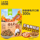 LIFELINE命脈龜糧 稚龜開(kāi)口糧  巴西龜龜食 通用半水龜補(bǔ)鈣開(kāi)龜飼料 稚口開(kāi)口龜糧300g