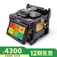 一諾儀器韓國一諾光纖熔接機IFS36熔纖機55m熔仟機15mpro+光纜熔接機15a全自動智能熔接機光纜皮線跳纖尾纖 新款I(lǐng)FS-36（推薦） 保證原裝正品，假一賠十