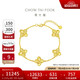周大福周大福ING四葉草五花手鏈黃金工費(fèi)1280)16.25cm約11.24g F233885