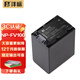 灃標(biāo)（FB）3C認(rèn)證電池 NP-FV100 適用索尼AX700 AX100E AXP55 AX60 AX45A AX45 CX680 CX450 PJ675攝像機(jī) NP-FV100A電池（2200毫安
