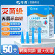 一次性粉刺針醫(yī)用無菌采指血痘痘針無痛血糖針刺絡(luò)末梢手指三棱針 28G【常規(guī)】一盒