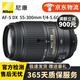 Nikon 尼康 AF-P 70-300mm VR 二手單反相機變焦鏡頭 半畫幅遠攝長焦 AF-S DX55-300/F4.5-5.6GVR 99成新