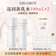 黛珂AQ舒活凝光水乳(倍潤(rùn)型)200mL保濕充盈緊致抗皺護(hù)膚套裝 生日禮物