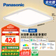 松下（Panasonic）吸頂燈全光譜智能臥室燈方燈50瓦HHXS4540LS【包安裝】