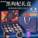 岷杞閣青海頭茬黑枸杞禮盒200g營(yíng)養(yǎng)品滋補(bǔ)品節(jié)日送禮父母客戶中秋節(jié)禮物
