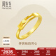 周生生七夕永系列 足金心相擁黃金戒指情侶對(duì)戒求婚結(jié)婚戒指16800R計(jì)價(jià) 15圈 - 2.97克(含工費(fèi)130元)