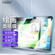Freeson 適用科大訊飛學(xué)習機S30/S30 Turbo貼膜11.97英寸平板軟膜抗藍光保護膜防刮順暢書(shū)寫(xiě)不斷觸類(lèi)紙膜