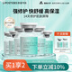 麗普司肽（lipostides）立體修護凍干精華液修護肌底脆弱膚質(zhì)收縮毛孔18ml節(jié)日禮物送女友