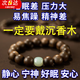 柚霓奇楠沉香木手串男佛珠本命平安靜心文玩送老公老婆老婆禮物 【沉香木手串J234-8mm】