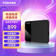 東芝（TOSHIBA）4TB移動(dòng)硬盤(pán)機械READY B3 USB3.2 Gen 1商務(wù)黑 大容量 兼容Mac穩定耐用高速傳輸