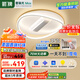 ARROW箭牌照明全光譜護(hù)眼燈無葉風(fēng)扇燈隱形吊扇燈靜音吸頂燈【包安裝】