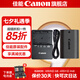 佳能（Canon）LP-E6N原裝電池 相機(jī)電池充電器適用于R5 r52 R6 r62 r7 5D4 5d3 6D2 90D 80d 70d  60d 7d2 LP-E6N電池+LC-E6E充電器套裝