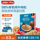 禾泱泱有機(jī)無調(diào)味小小牛肉松32g 高鐵含鋅肉松 牧麓原生98%有機(jī)牛肉