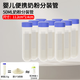 咪小兔奶粉分裝盒儲存袋便攜外出門(mén)帶分裝神器密封罐寶寶食品級一餐一格 【50ml/25g每只】9只奶粉分裝管