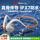 聯(lián)想（Lenovo）骨傳導運動藍牙耳機 IPX7級防水防塵 游泳跑步開放掛耳式 騎行不入耳佩戴超長續(xù)航手機通用 X7灰橙