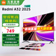 小米（MI）電視  32英寸 金屬全面屏 雙揚立體聲 REDMI A 32 2025節(jié)能版 智能平板電視機 32英寸 Redmi A32 2025節(jié)能版