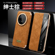 數碼汪【全包鏡頭翻蓋皮套】華為mate70pro手機殼mate80promax智能視窗保護套60pro鏡頭高級羊巴皮防指紋 【紳士棕】免翻蓋接聽(tīng) 華為Mate60pro/pro+