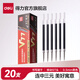 得力筆芯速干st頭按動筆芯V77筆芯中性筆替芯子彈頭全針管0.5考試用0.35刷題考試筆紅筆學生用 【20支黑】0.5按動ST頭-速干考試 V77