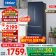 海爾（Haier）冰箱342升法式多門四門一級能效雙變頻風(fēng)冷無霜黑金凈化除菌凈味靜音家用電冰箱政府補貼20% 342升+一級能效+黑金凈化