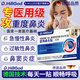 Dr.HillGod鼻竇炎100%發(fā)貨專用非藥根冶治鼻炎過敏性鼻炎貼鼻通氣進口過敏性 【一盒裝】德國品質 特效必備 兒童成人老人通用