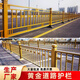 超鋮市政道路黃金護(hù)欄人行道城市中央防撞蓮花底座安全防護(hù)隔離欄定制 詳情咨詢客服獲取報(bào)價(jià) 直接拍下默認(rèn)不發(fā)