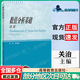 【正版包郵】數值分析基礎（第三版）關(guān)治 高等教育出版社 數值分析基礎（第3版）
