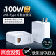 原裝120W氮化鎵充電器100W/90W/88W/66W全協(xié)議超級快充華為三星小米榮耀OPPOVIVOiqoo一加真我魅 【100W閃充頭單頭】