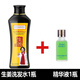 柏詩春天生姜王洗發(fā)水  防脫固發(fā)控油草本長發(fā)男女姜王姜汁護發(fā)頭發(fā)精華液 生姜王洗發(fā)水1瓶+頭發(fā)營養(yǎng)液1瓶