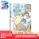 高木直子：一個(gè)人住第9年(高木式的小確幸、有趣的真實(shí)獨(dú)居生活、滿滿的治愈感)