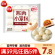 三全【39元任選5件】小籠包叉燒包牛肉紅豆奶黃豆沙早餐卡通包多口味 醬肉小籠包400g*1袋