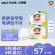 大嘴猴（paul frank）嬰兒紙尿褲奇幻叢林超薄透氣親膚干爽尿不濕 XXL碼(實(shí)發(fā)2包，共48片，11-14kg)