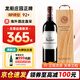 龍船【法國名莊】1855列級莊四級莊 龍船酒莊紅葡萄酒 750ml 2021年 龍船酒莊/莊園
