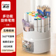 齊心（COMIX）【全網(wǎng)低價(jià)】筆筒360°旋轉5格多功能分區大容量?jì)和瘜W(xué)生桌面收納盒筆盒學(xué)習辦公用品 EB707  白