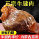 胖東萊品質(zhì)牛腱子肉熟食醬牛肉五香鹵味正宗內蒙古黃牛肉真空包裝 精品醬牛肉250*3袋