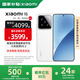 小米15 國(guó)家補(bǔ)貼  新品5G小米手機(jī) 白色 16GB+512GB 官方標(biāo)配