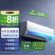I【廠家補貼25%】新一級能效 大1.5匹單冷暖新風(fēng)空調(diào)家用臥室出租房壁掛式節(jié)能省電新能效空調(diào) 大1.5匹 一級能效 單冷 上門安裝【全銅管】