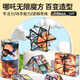 RICH YOUR HOME德國(guó)品質(zhì)魔方玩具神童小子哪咤百變無(wú)限魔方兒童力玩具幾何 全套6個(gè)裝
