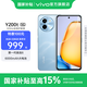 vivo Y200t 國家補貼 第一代驍龍 6 旗艦級強芯 120Hz金剛護眼屏 6000mAh大電池 游戲手機 晴山 8GB+256GB