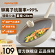 九陽（Joyoung）炒鍋不粘鍋煎鍋抗菌少油煙家用炒菜鍋電磁爐煤氣灶通用 CJ113- 28cm