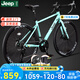 Jeep吉普公路自行車碟剎變速自行車男女學生公路車競技代步車-RS730 RS730-公路把-比安奇綠-鋁合金 M碼（適合身高165-185CM） 21速-初學者騎行(入門款)