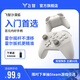 飛智沙漠狐 多模版無(wú)線游戲手柄 類xbox霍爾扳機(jī)switch電腦PC手機(jī)steamNS雙影奇境