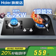 海爾（Haier）燃氣灶天然氣雙眼灶 家用聚能爐具猛火灶鋼化玻璃臺嵌兩用 【5.2KW】家用高性能猛火灶50 天燃氣 送貨到家