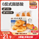 三只松鼠0蔗糖牛乳牛角包1kg 牛乳牛奶可頌面包學(xué)生早餐代餐休閑零食點(diǎn)心