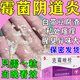 克霉唑栓乳酸桿菌霉菌陰道炎婦科用藥正品外陰瘙癢止癢抑菌塞藥 10枚 x 1盒 【初次治療，外陰瘙癢】