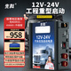 先科 XK01汽車應急啟動電源12V24V通用貨車卡車工程車救援打火搭電寶汽修廠道路救援通用極寒地區(qū)推薦