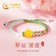 中國黃金China Gold四葉草黃金手鏈女轉(zhuǎn)運珠手串七夕情人節(jié)禮物送女友媽媽老婆生日 足金蓮花手鏈+證書禮盒-加重版