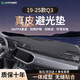 HAPOWER25款奧迪Q5L/Q2L/Q3儀表臺避光墊奧迪Q7中控臺防曬墊改裝內(nèi)飾用品 19-25款Q3*無痕真皮 【輕奢定制】前墊